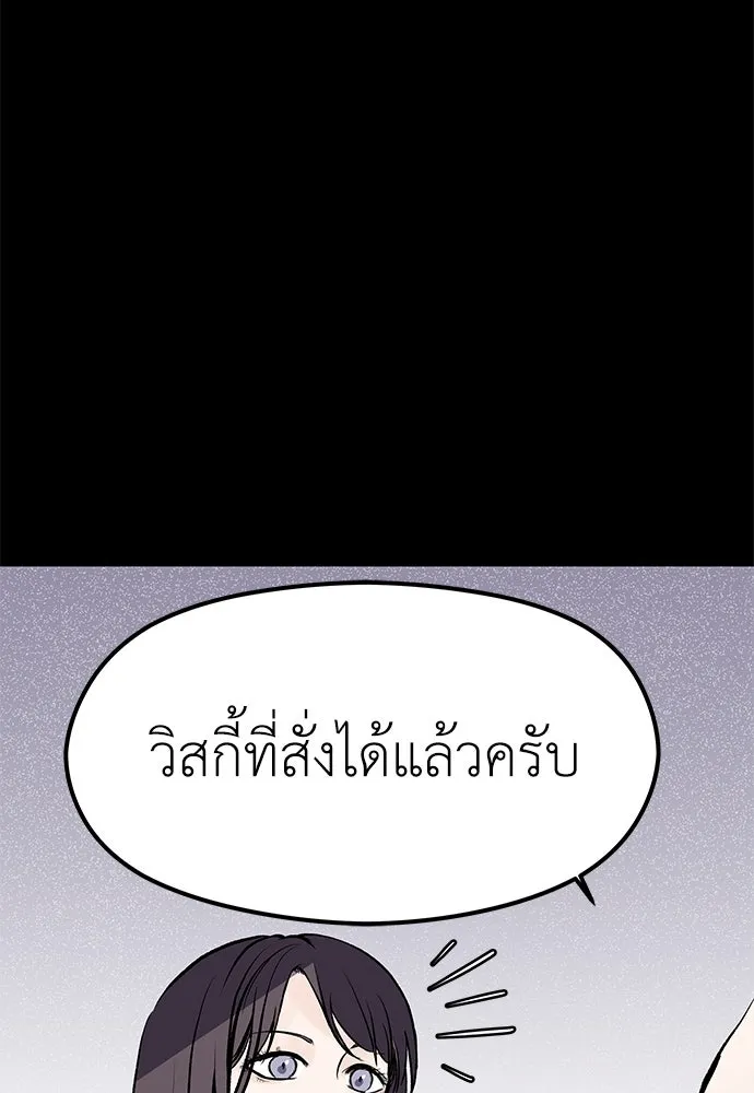 ถ่านไฟเราไม่เก่าเลย ตอนที่ 4 รูปที่ 20