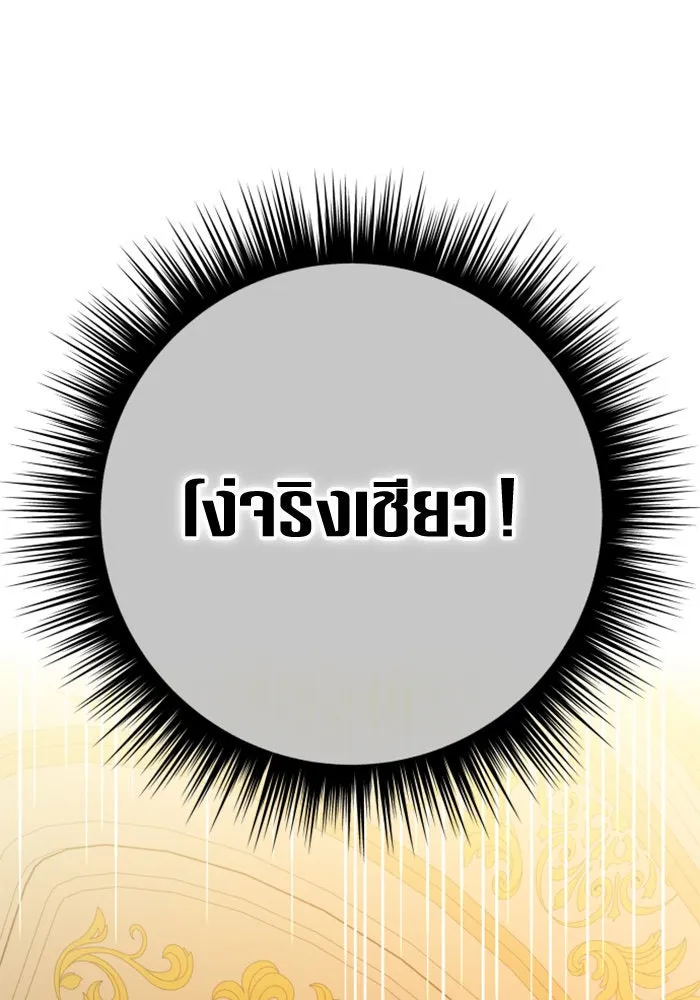 ชิงชีวิตพลิกลิขิตชะตา ตอนที่ 132. หนทางรอด รูปที่ 14