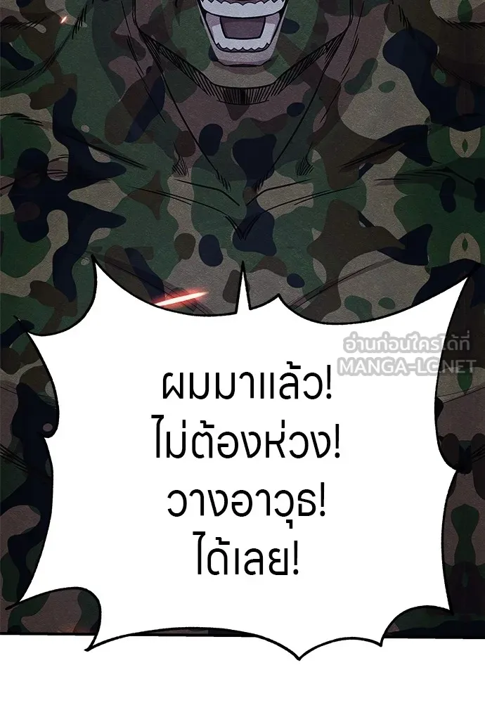 Zombie X Slasher ตอนที่ 18 รูปที่ 144