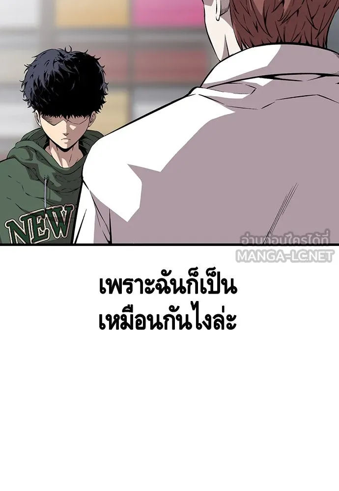 King Game ตอนที่ 35 ไปช่วยหัวหน้ากองกัน!! รูปที่ 108