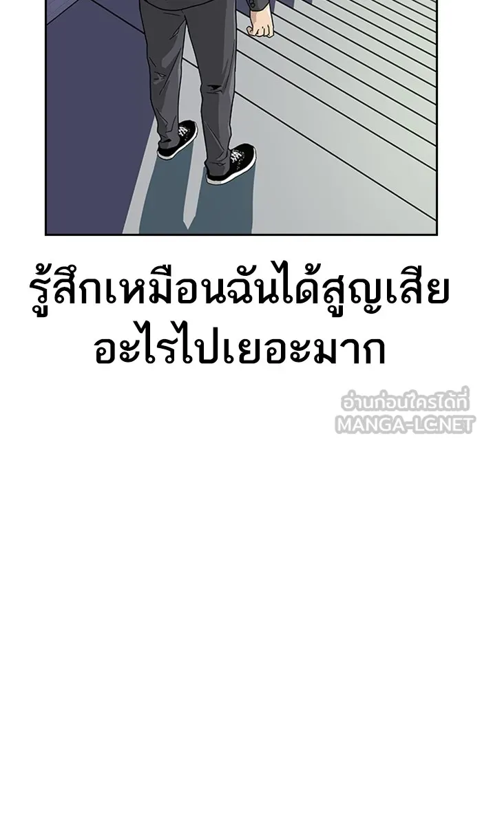เหยื่ออย่างผมต้องรอด ตอนที่ 2 รูปที่ 96