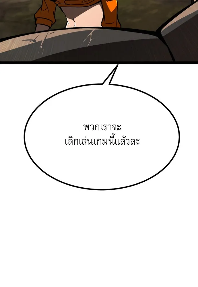 ก็อบลินเลเวล 999 ตอนที่ 24 รูปที่ 85