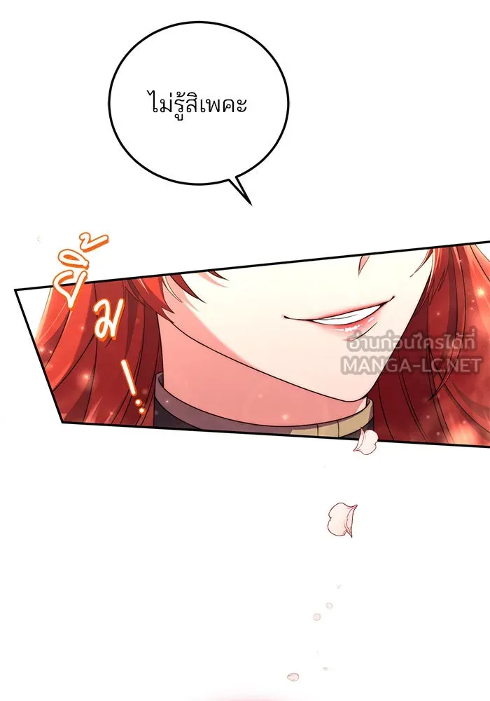 แผนหย่าสามีทรราช ตอนที่ 4 รูปที่ 27