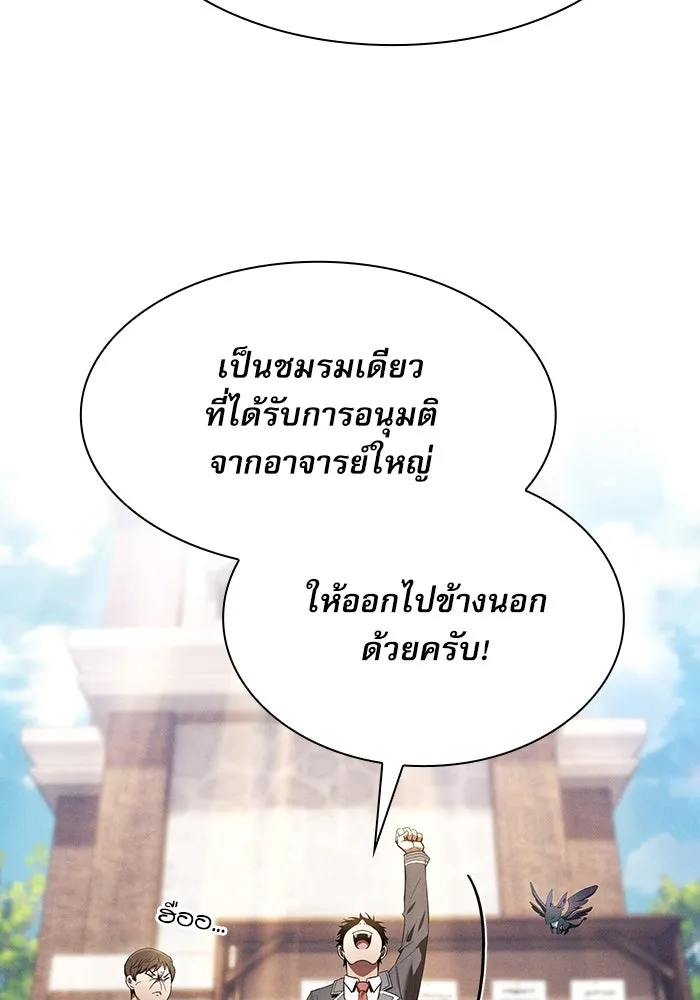 นักดาบอัจฉริยะจากอะคาเดมี ตอนที่ 37 รูปที่ 65