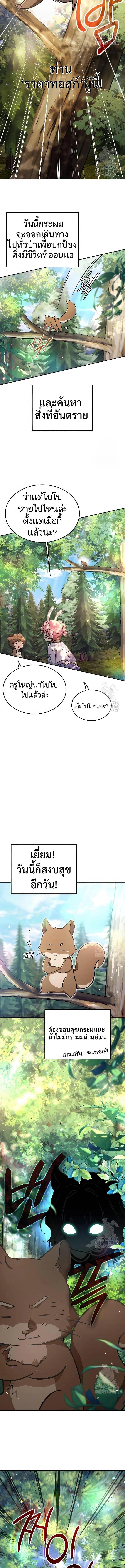 Manga-lc-com อ่านมังงะ อ่านการ์ตูน ออนไลน์ ฟรี Divine Beast Kindergarten ตอนที่ 1 2 3 4 5 6 7 8 9 10 11 12 13 14 ฟรี ไม่มีโฆษณา Manga-lc - อ่าน มังงะ อ่าน การ์ตูน ออนไลน์ อ่านมังงะ ฟรี