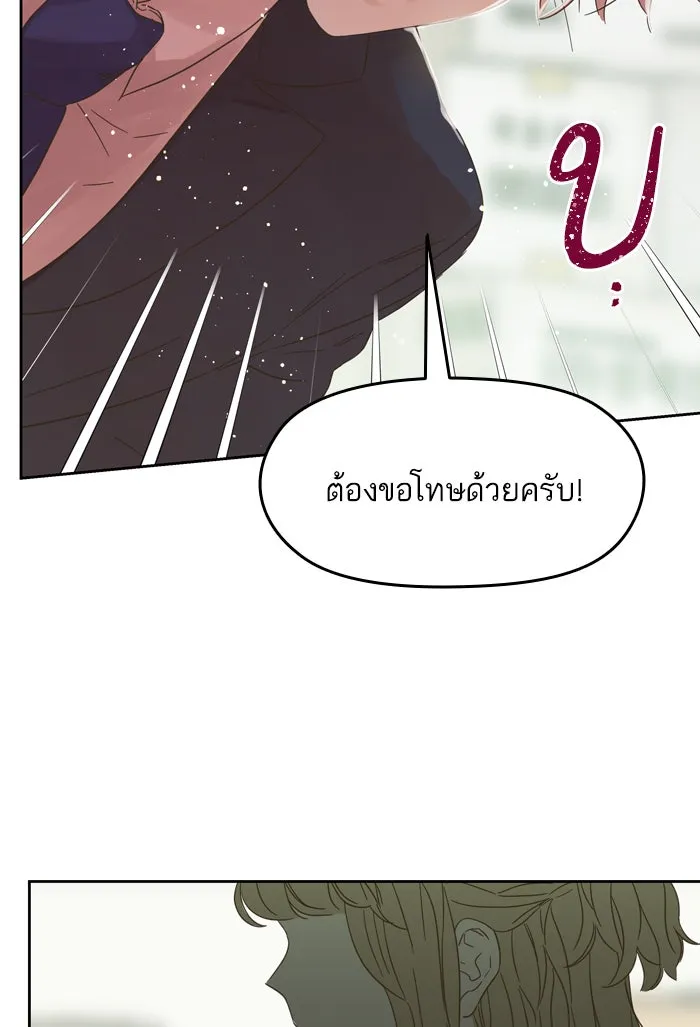 ฉันมันร้าย หรือเพราะโลกไม่น่ารัก ตอนที่ 89 รูปที่ 73