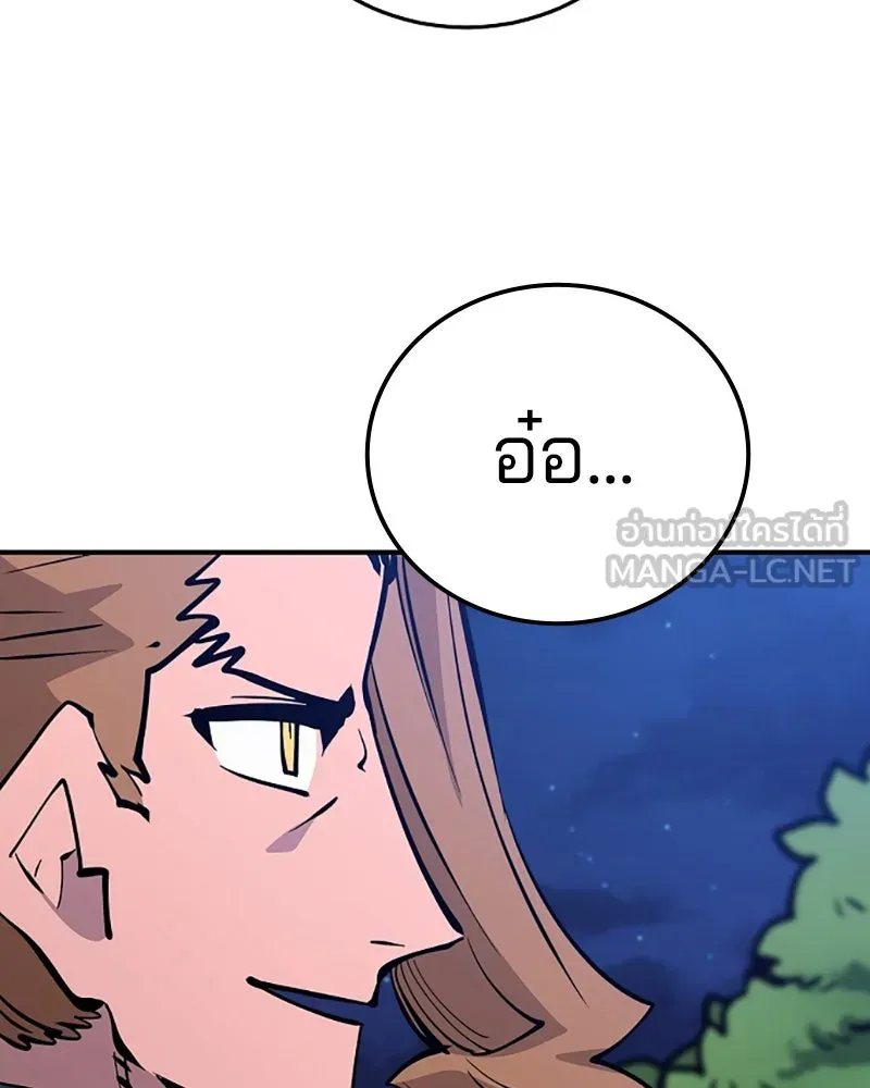 Player ตอนที่ 92 รูปที่ 102