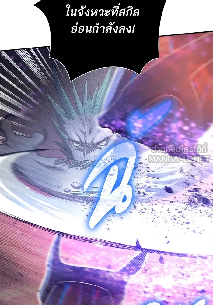 My S-Class Hunters ตอนที่ 147 นักขี่มังกร (2) รูปที่ 51