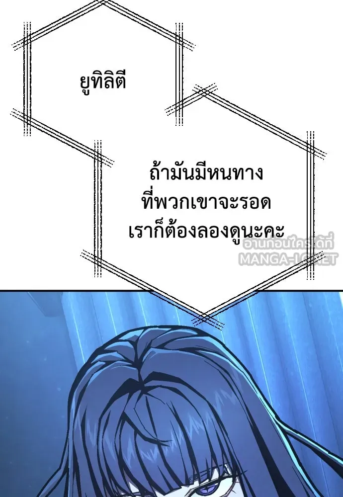 เพชฌฆาตลงทัณฑ์ ตอนที่ 47 รูปที่ 84