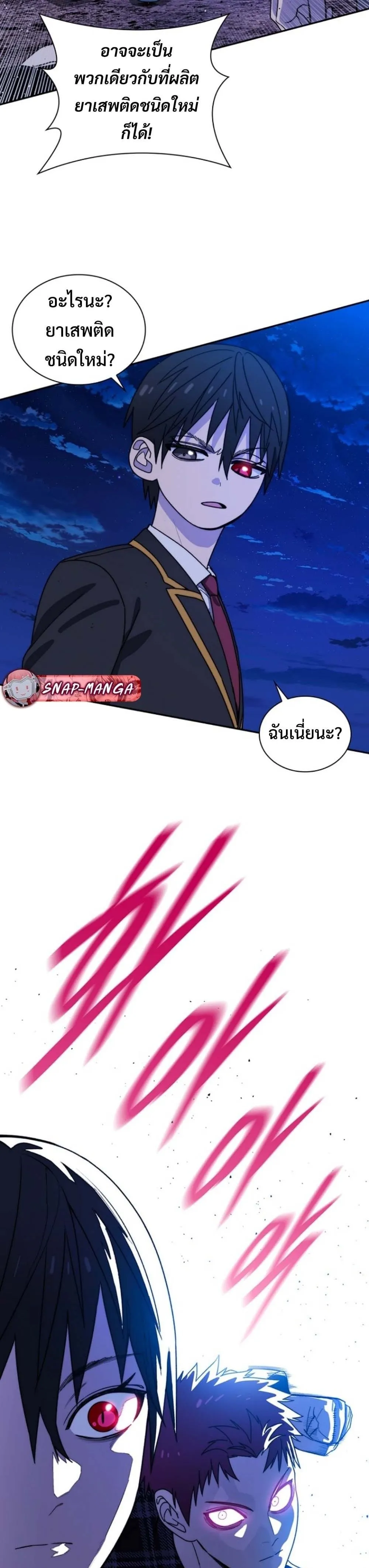 The 18-Year Old Demon King ตอนที่ ตอนที่ 9 รูปที่ 4