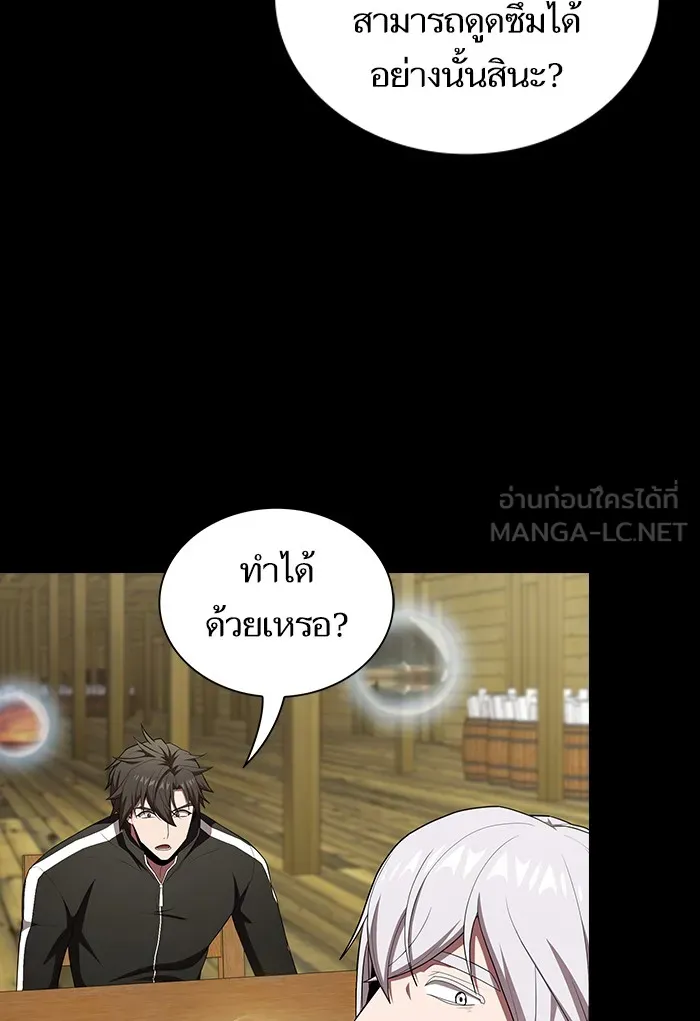 ผู้เล่นขั้นเทพแห่งหอคอยฝึกสอน ตอนที่ 135 รูปที่ 51