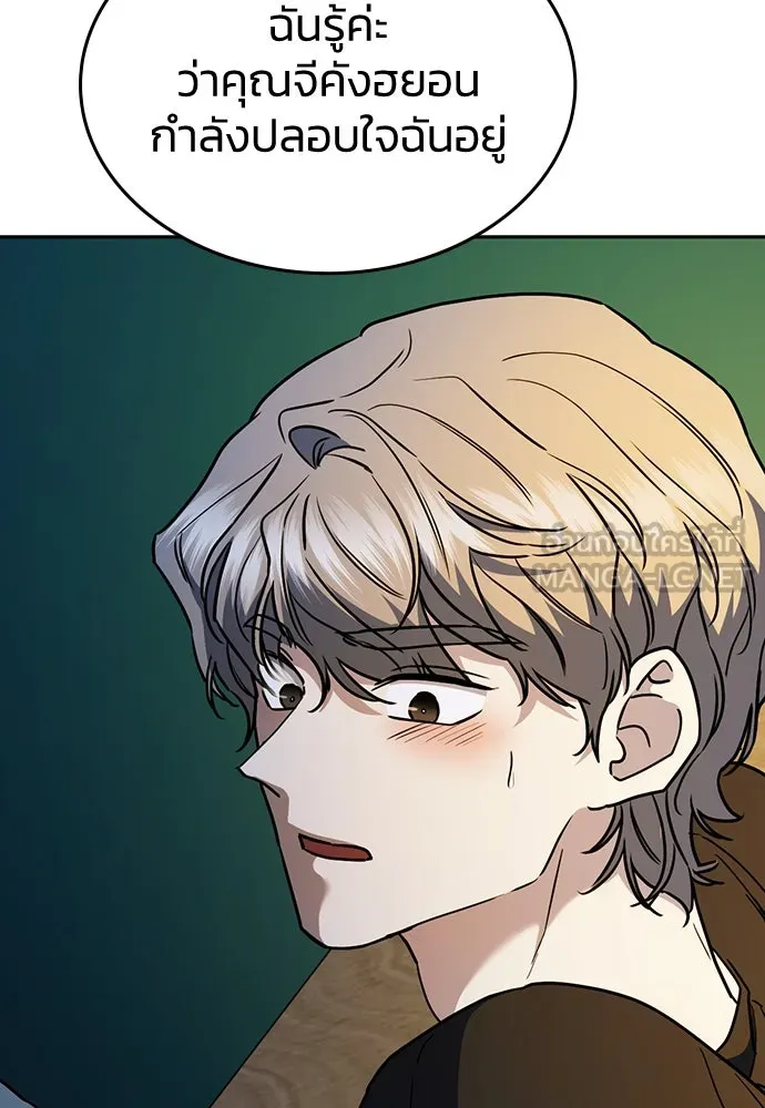 รักแล้วห้ามเลิก ตอนที่ 28 รูปที่ 84