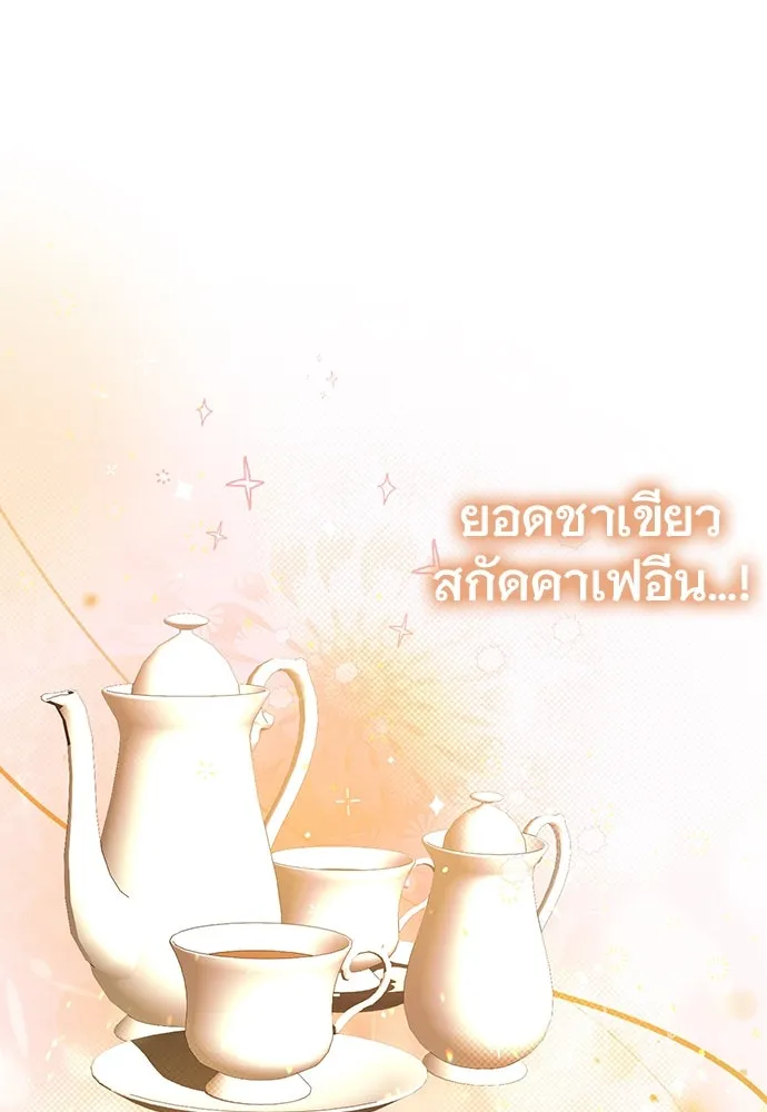 บันทึกรักลูกสาวเจ้าพ่อ ตอนที่ 3 รูปที่ 97