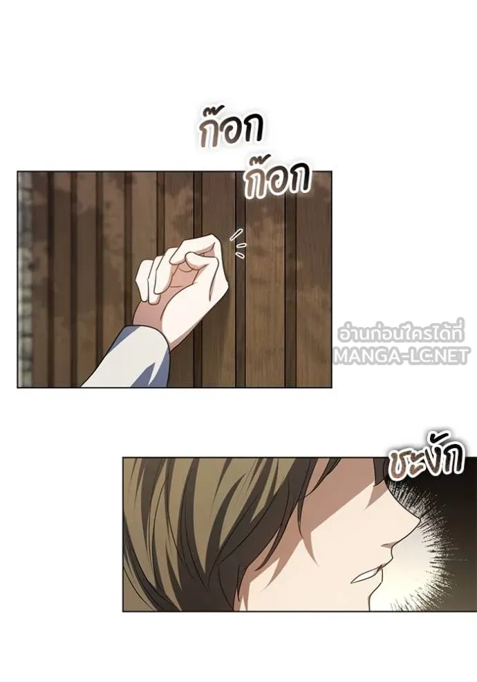 ทางหลุดพ้นของ ตอนที่ 92 รูปที่ 47