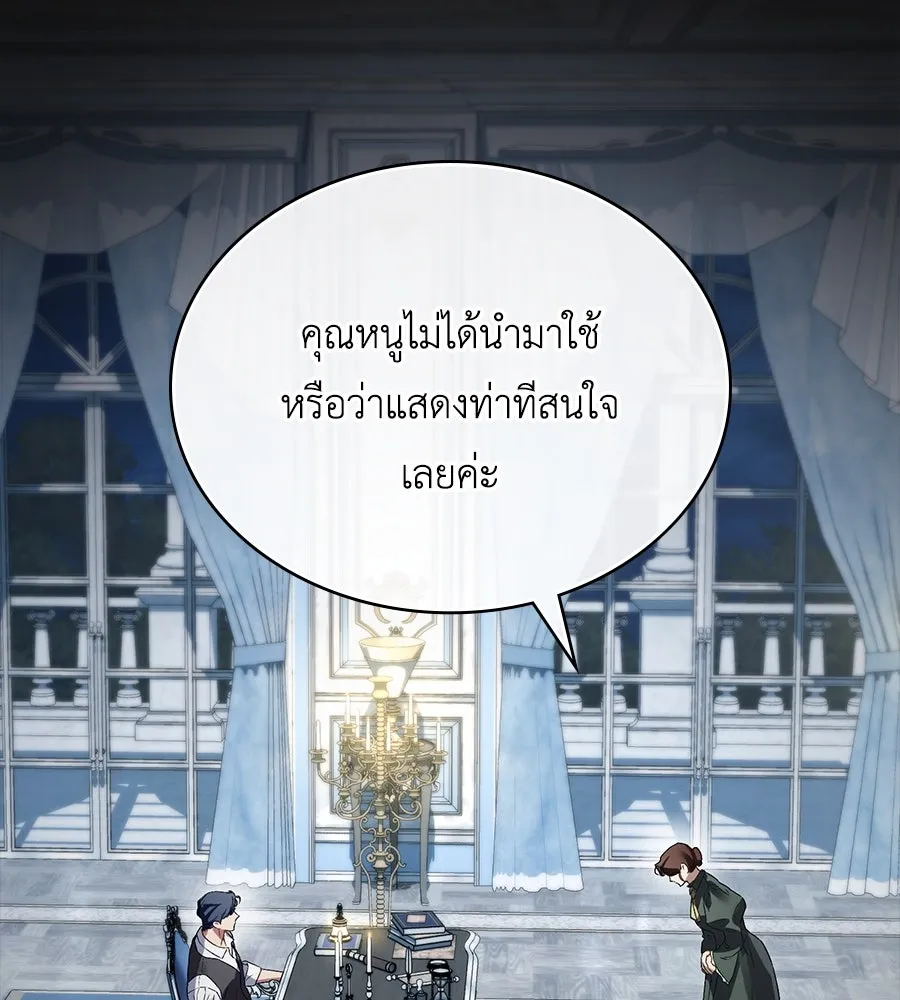 เล่ห์รักชนชั้นสูง ตอนที่ 38 รูปที่ 109