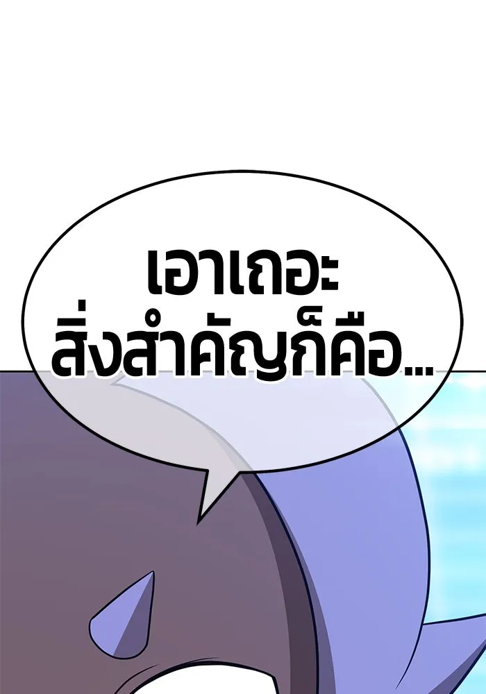 +99 ท่อนไม้พร้อมบวก ตอนที่ 42 รูปที่ 221