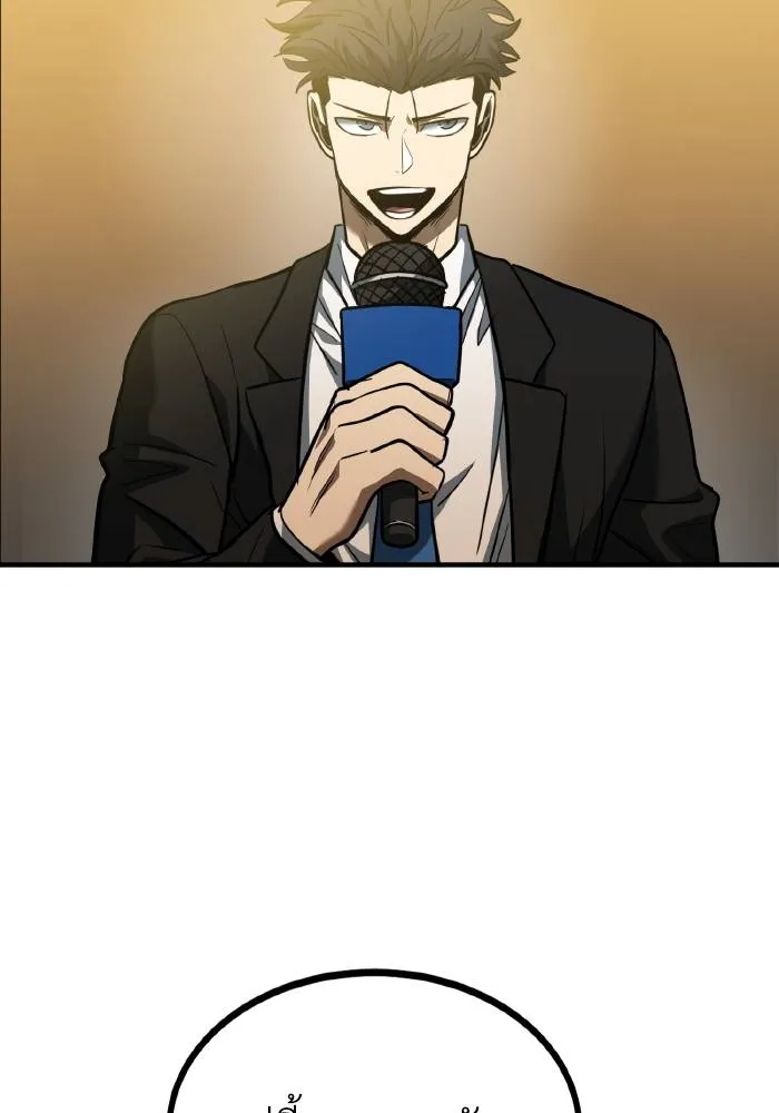 ราชาแห่งอ็อกทากอน ตอนที่ 41 รูปที่ 80