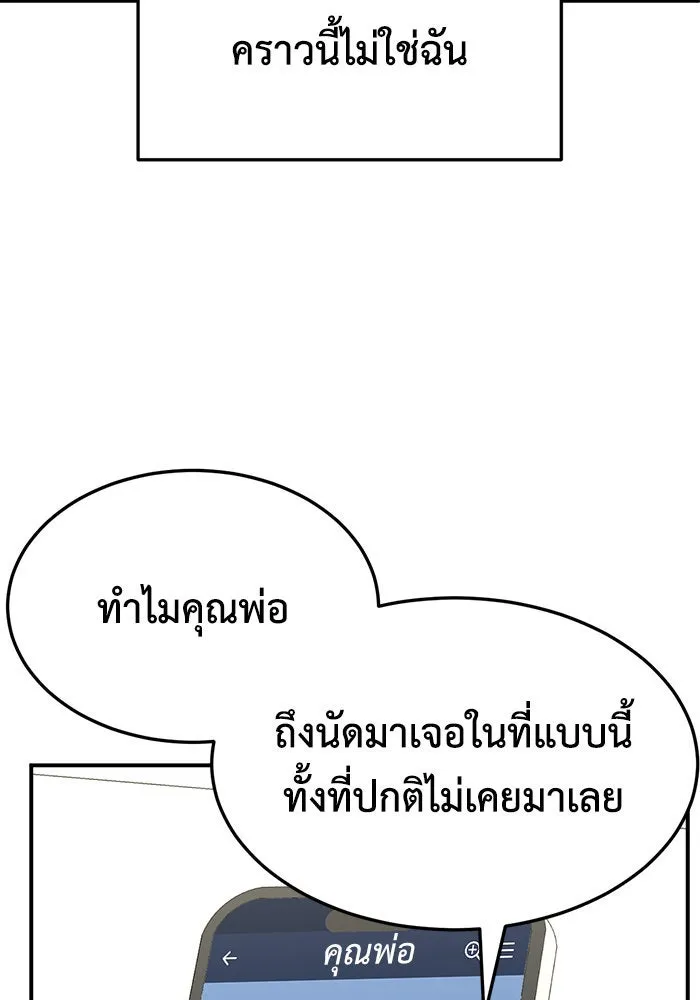 ช่วยเปลี่ยนฉันที ตอนที่ 230. ซีซัน 2 โจเยบิน 12 รูปที่ 79