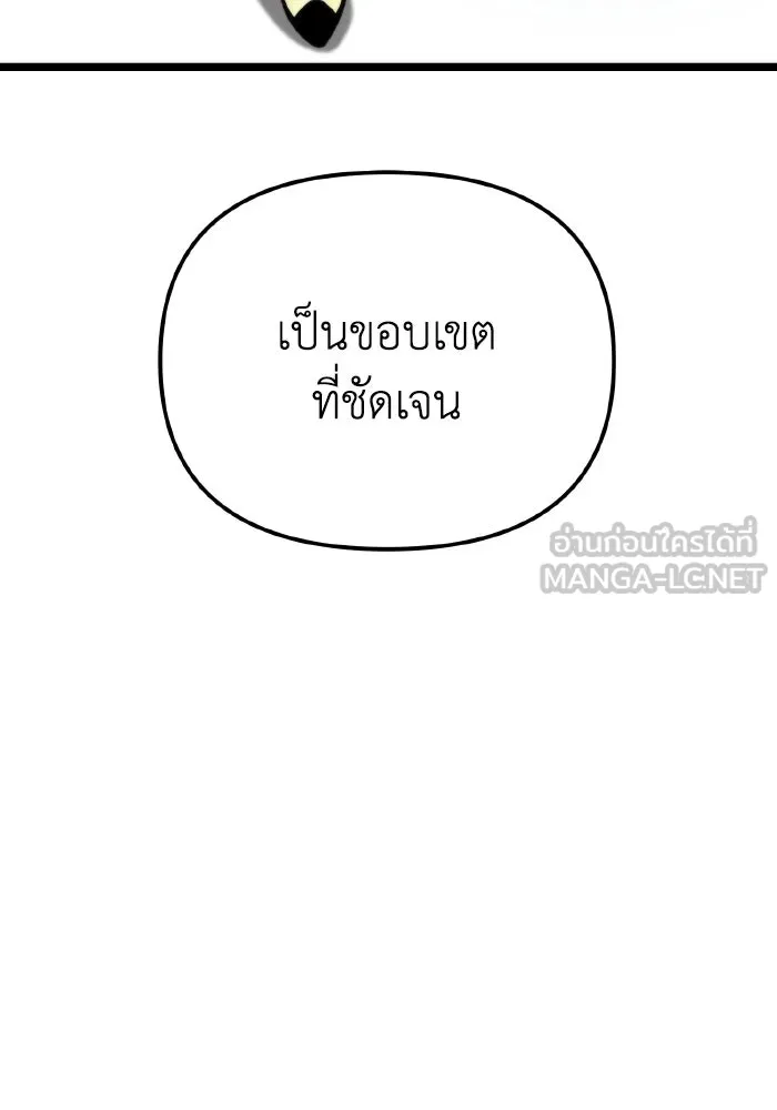 การแข่งขันของผู้เกิดใหม่ ตอนที่ 89 รูปที่ 78