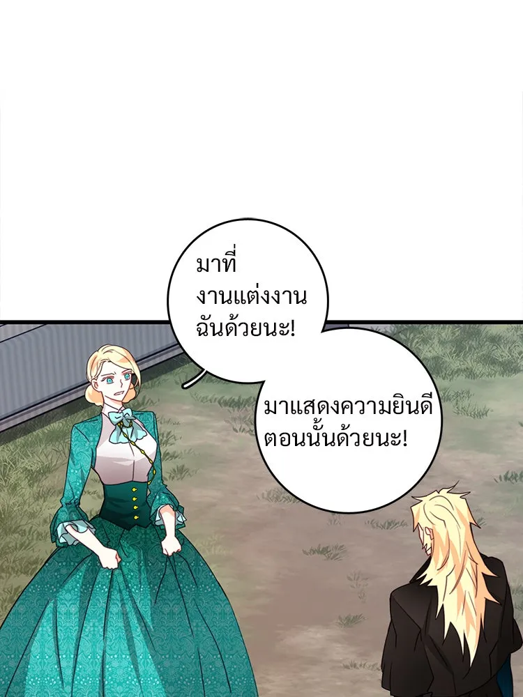 Bring the Love ตอนที่ 38 รูปที่ 34