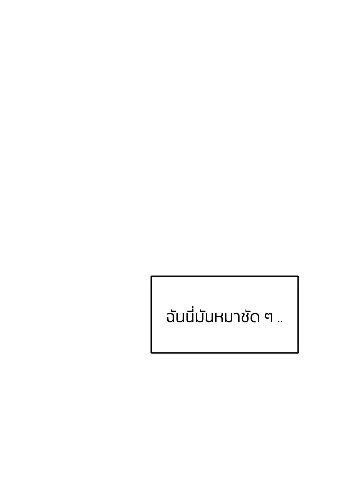 เพื่อนกันมันส์เกิน ตอนที่ 56 รูปที่ 109