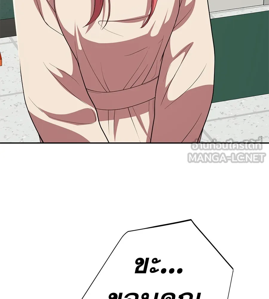 คอลเซ็นเตอร์เปลี่ยนชีวิต ตอนที่ 53 แกเป็นใคร รูปที่ 123