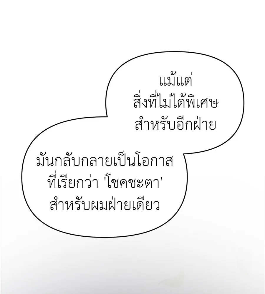 ปรารถนารักอันงดงาม ตอนที่ 41 รูปที่ 40