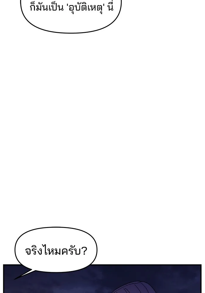 ห้องเรียนสาวแสบ ตอนที่ 77 รูปที่ 104