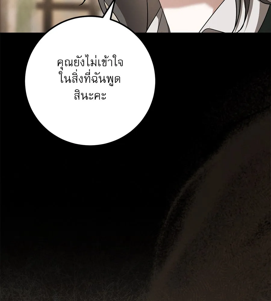 เรือนจำรัก ตอนที่ 23 รูปที่ 116