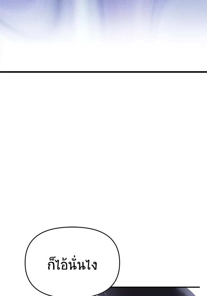 วายร้ายก็อยากมีรัก ตอนที่ 60 รูปที่ 14