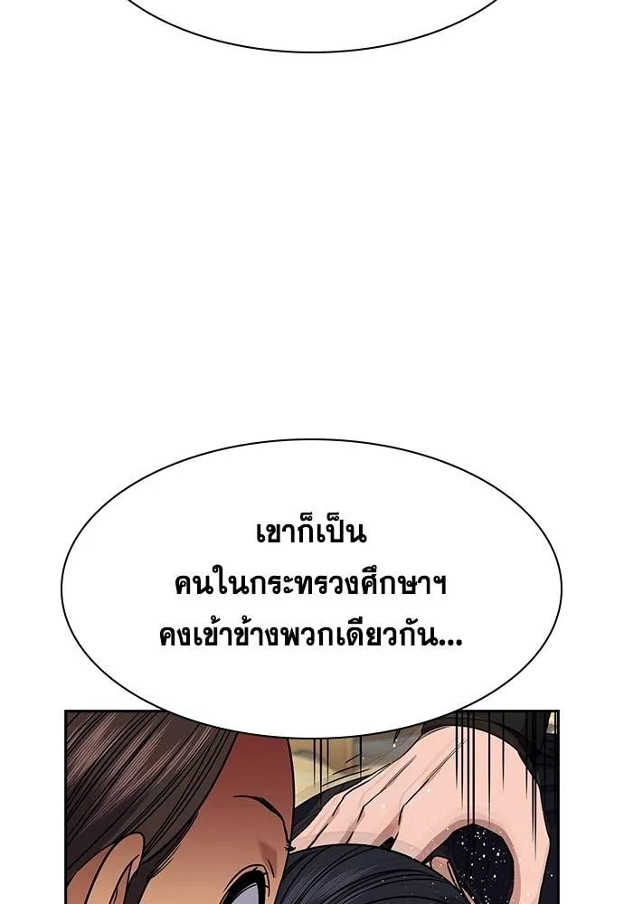 การศึกษาที่แท้จริง ตอนที่ 170 รูปที่ 125