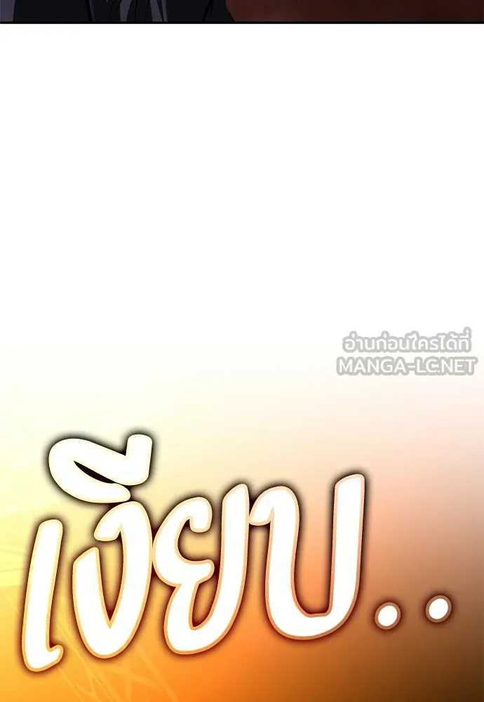 ไอ้เพลเยอร์นั่น ฉันฆ่ามันเอง ตอนที่ 93 รูปที่ 177