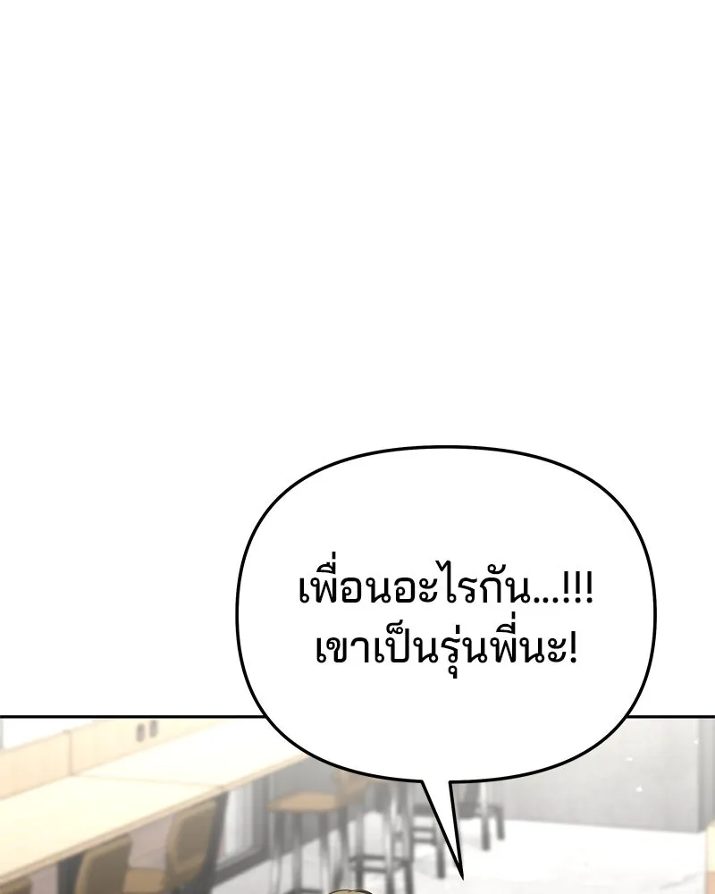 จ้า แม่คนสวย ตอนที่ 13 รูปที่ 46