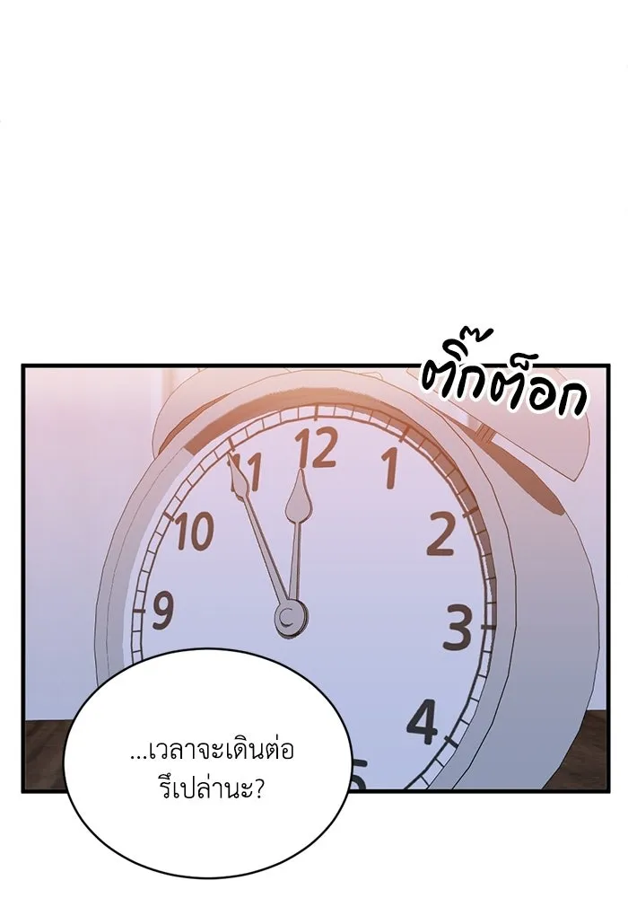 ชีวิตรักฉบับเดจาวู ตอนที่ 93 รูปที่ 55