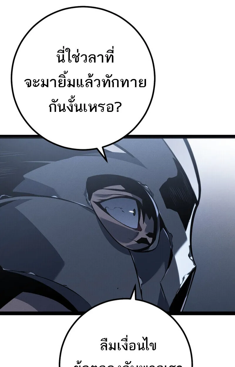 Regressing as the Reincarnated Bastard of the Sword Clan ตอนที่ ตอนที่ 72 รูปที่ 14