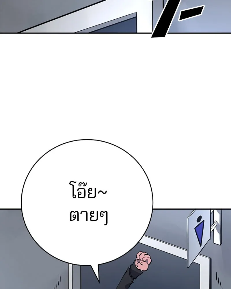 Player ตอนที่ 46 รูปที่ 2