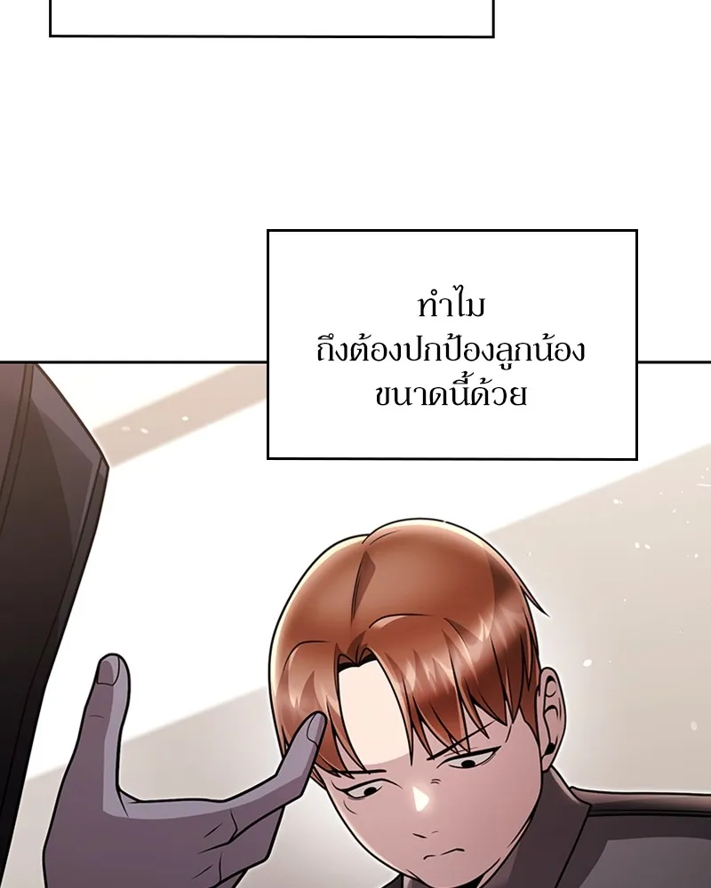 Clever Cleaning Life Of The Returned Genius Hunter ส_ดยอดฮ_นเตอร_สายคล_น ตอนที่ ตอนที่ 77 รูปที่ 98