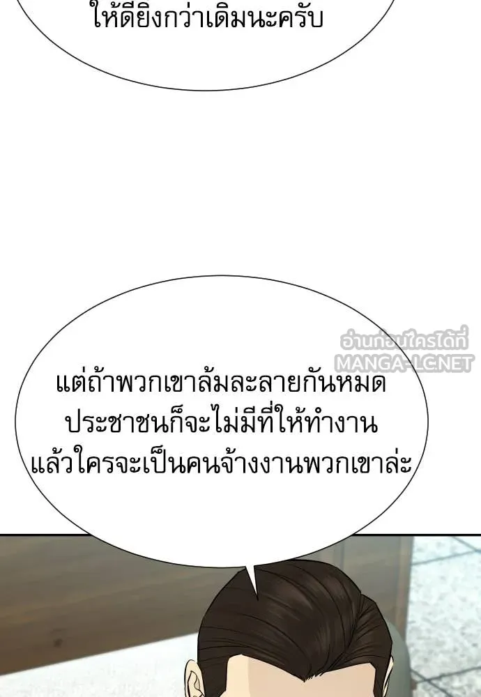 หลานอัจฉริยะ ตอนที่ 85 รูปที่ 89