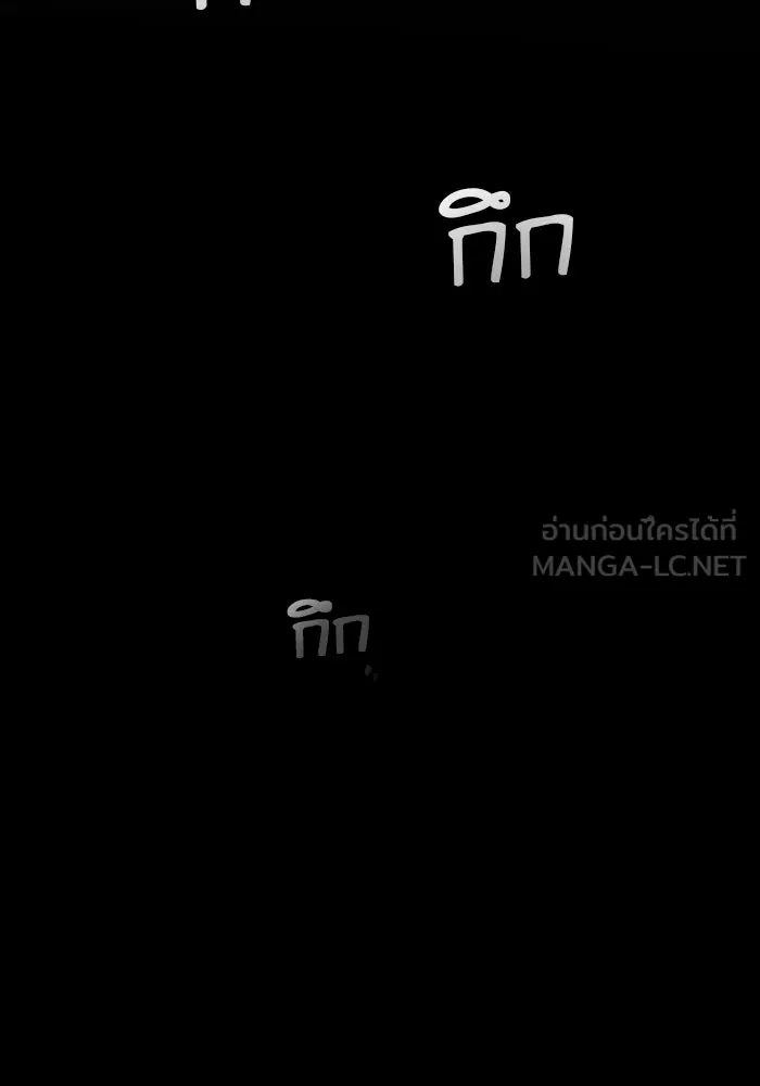 นักดาบอัจฉริยะจากอะคาเดมี ตอนที่ 20 รูปที่ 132