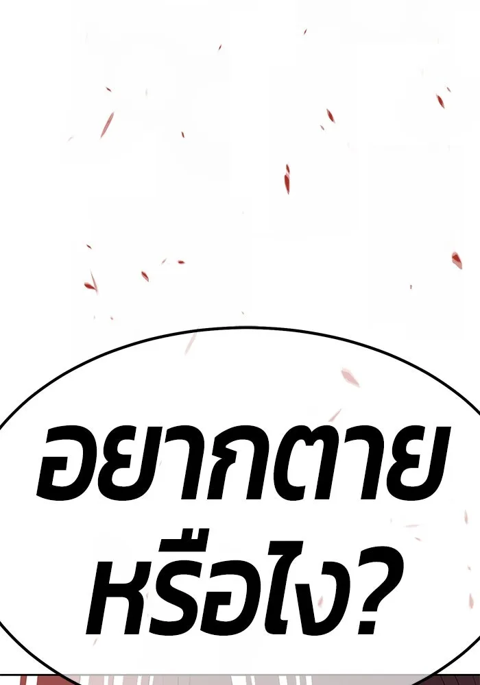 +99 ท่อนไม้พร้อมบวก ตอนที่ 80 รูปที่ 125