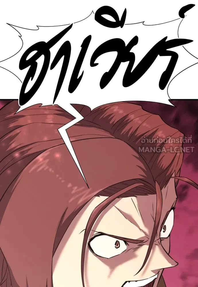 ยอดสถาปนิกผู้พิทักษ์อาณาจักร ตอนที่ 116 รูปที่ 93