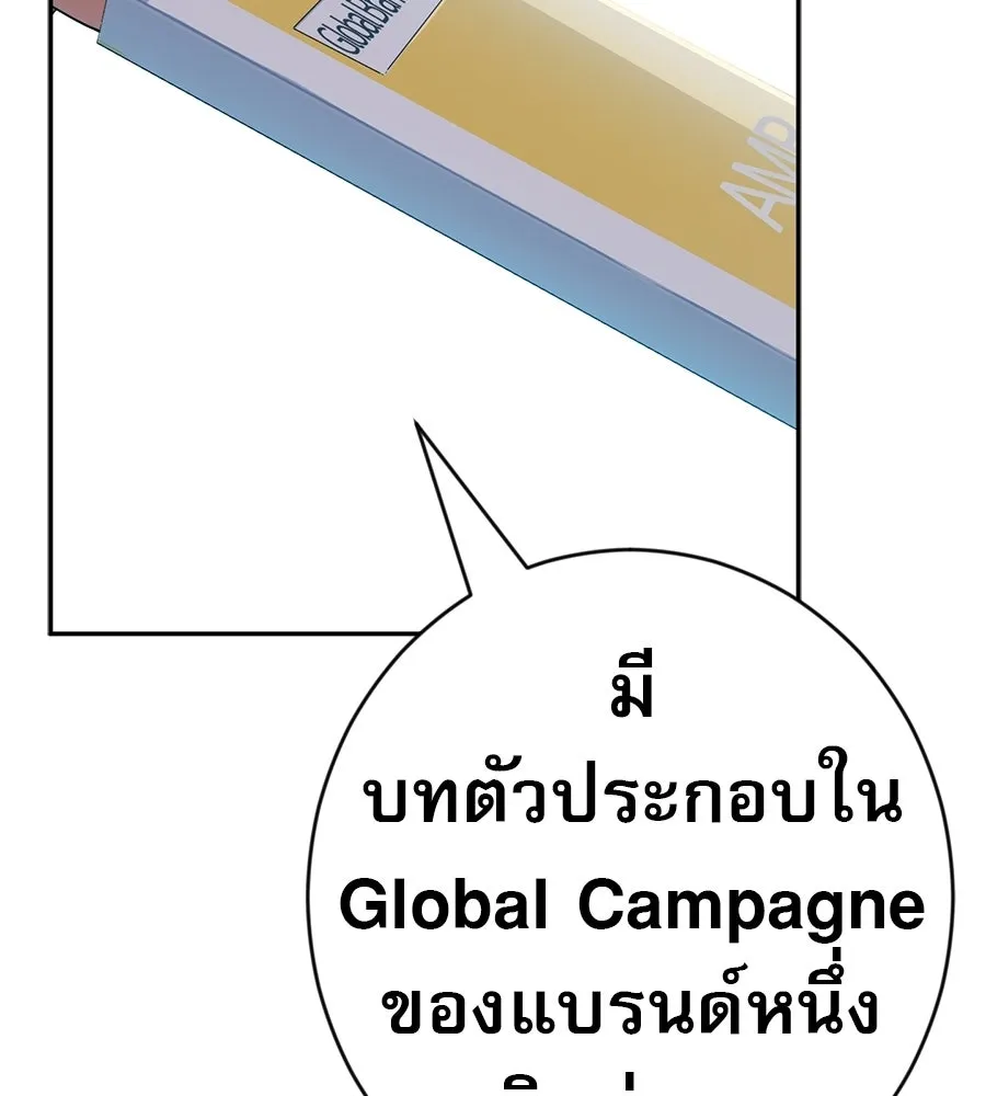 คอลเซ็นเตอร์เปลี่ยนชีวิต ตอนที่ 79 หัตถ์แห่งไมดาส รูปที่ 118