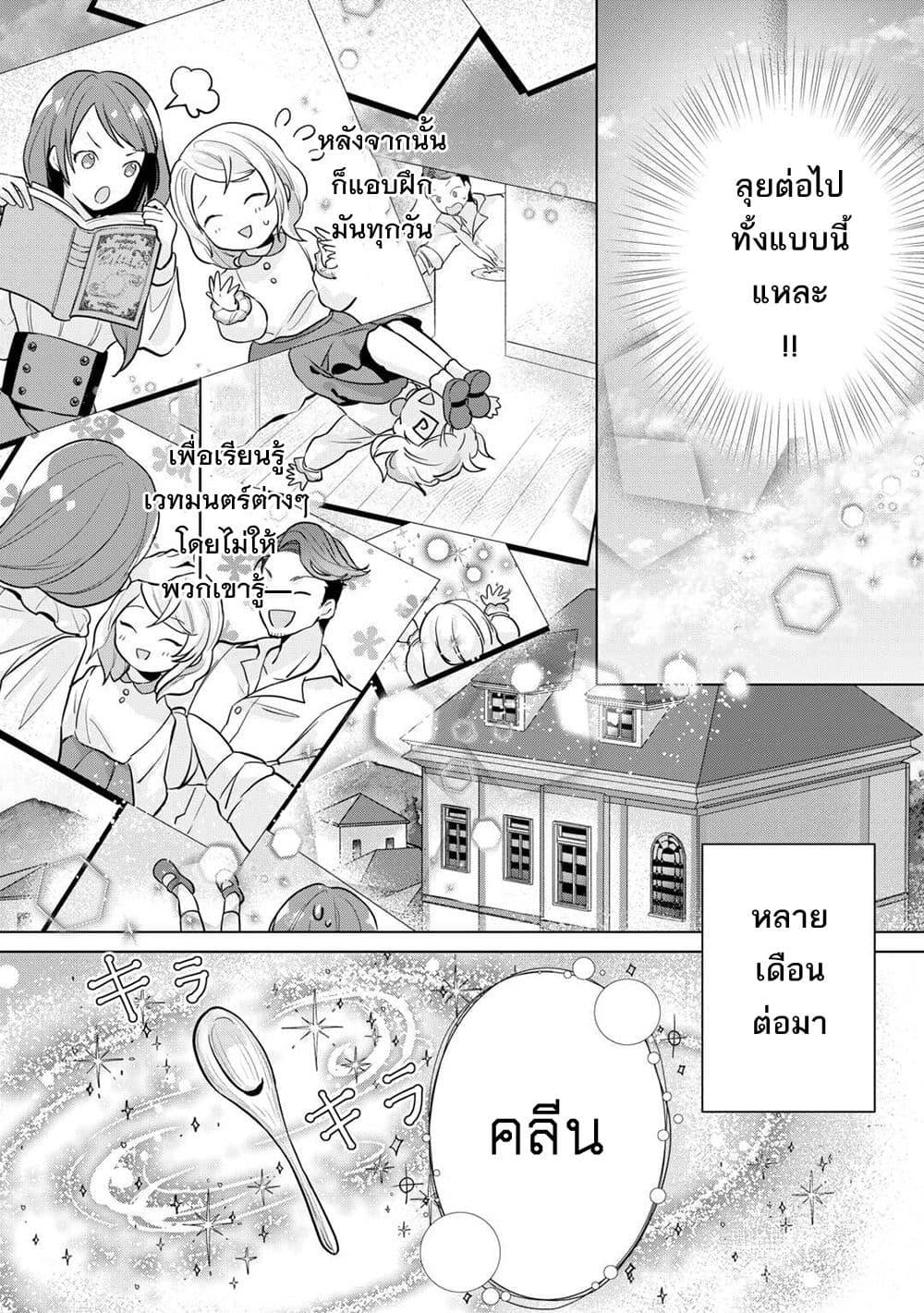 Manga-lc-com อ่านมังงะ อ่านการ์ตูน ออนไลน์ ฟรี Tensei Shitara Suterareta ga, Hirowarete Tanoshiku Ikiteimasu ตอนที่ 1 2 3 4 5 6 7 8 9 10 11 12 13 14 ฟรี ไม่มีโฆษณา Manga-lc - อ่าน มังงะ อ่าน การ์ตูน ออนไลน์ อ่านมังงะ ฟรี