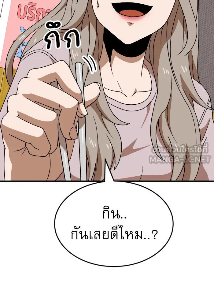 Double Click ตอนที่ 50 รูปที่ 96