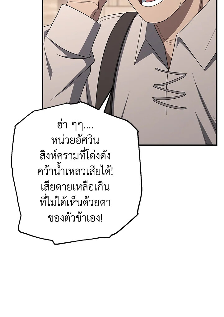 พลทหารโครงกระดูกผู้ม ตอนที่ 150 รูปที่ 91