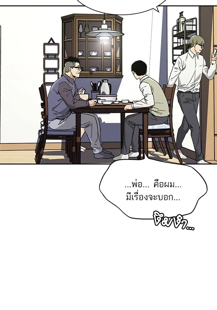 เหยื่ออย่างผมต้องรอด ตอนที่ 1 รูปที่ 95