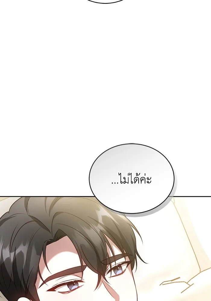 ละลายรักให้ล้นใจ ตอนที่ 61 รูปที่ 19