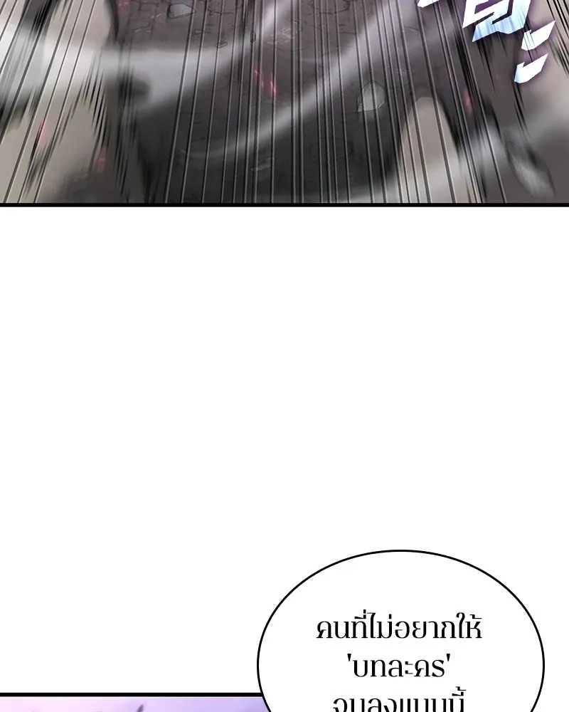 Omniscient Reader อ่านชะตาวันสิ้นโลก ตอนที่ 50 เรื่องเล่าของดกจา (5) รูปที่ 115