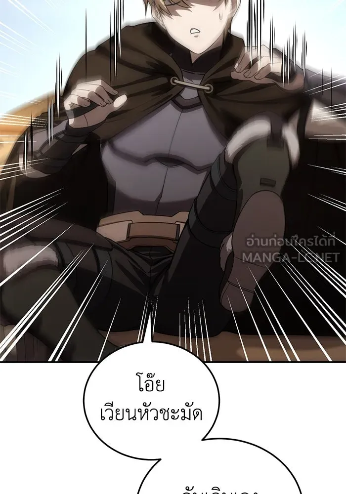 ยอดนักดาบผู้โอบอุ้มดารา ตอนที่ 29 รูปที่ 9
