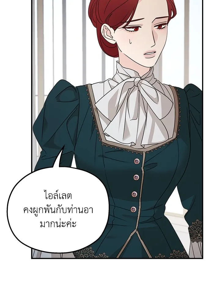 ครอบครัวสามีเห็นทีจะคลั่งรัก ตอนที่ 111 รูปที่ 53